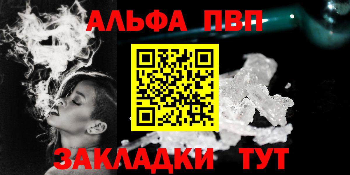 APVP крисы CK Холмск