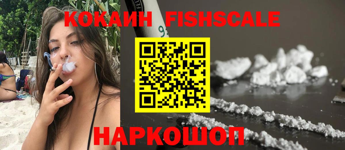 Кокаин Перу  КОКАИН 99%  Вход с VPN  Холмск 