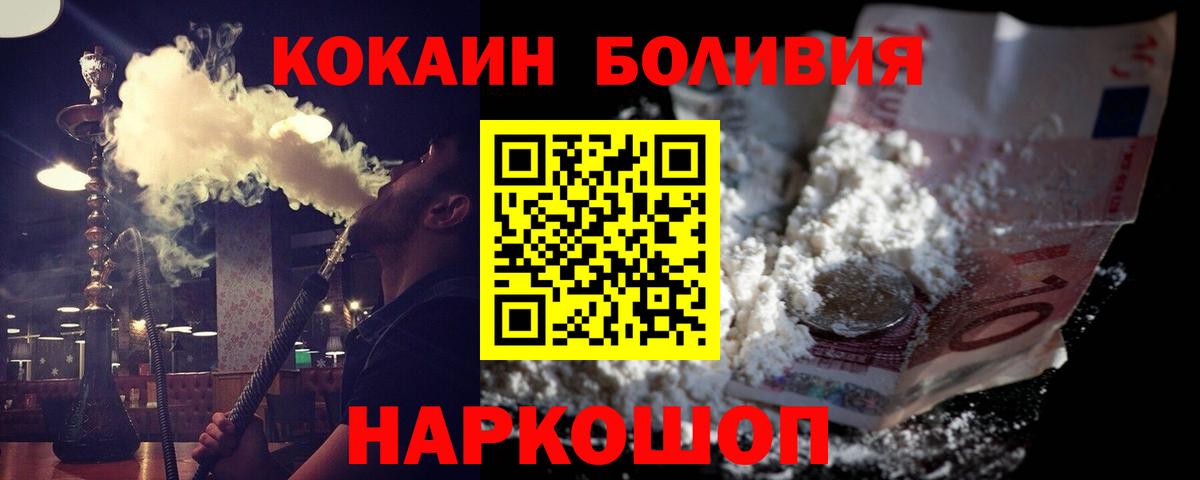 Cocaine Перу Холмск