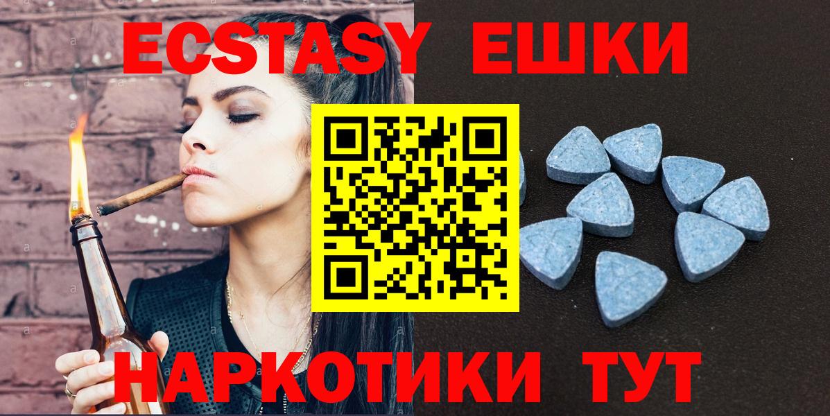 Экстази  Вход с VPN  наркотики  Ecstasy TESLA  omg вход  Холмск 