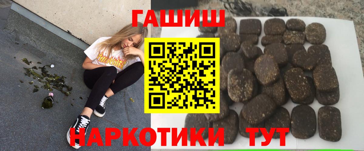 ГАШИШ VHQ  ГАШИШ убойный  где продают   Холмск  Вход с VPN  ГАШ 