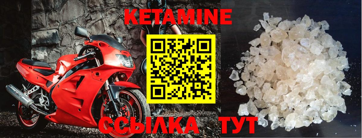 КЕТАМИН VHQ Холмск