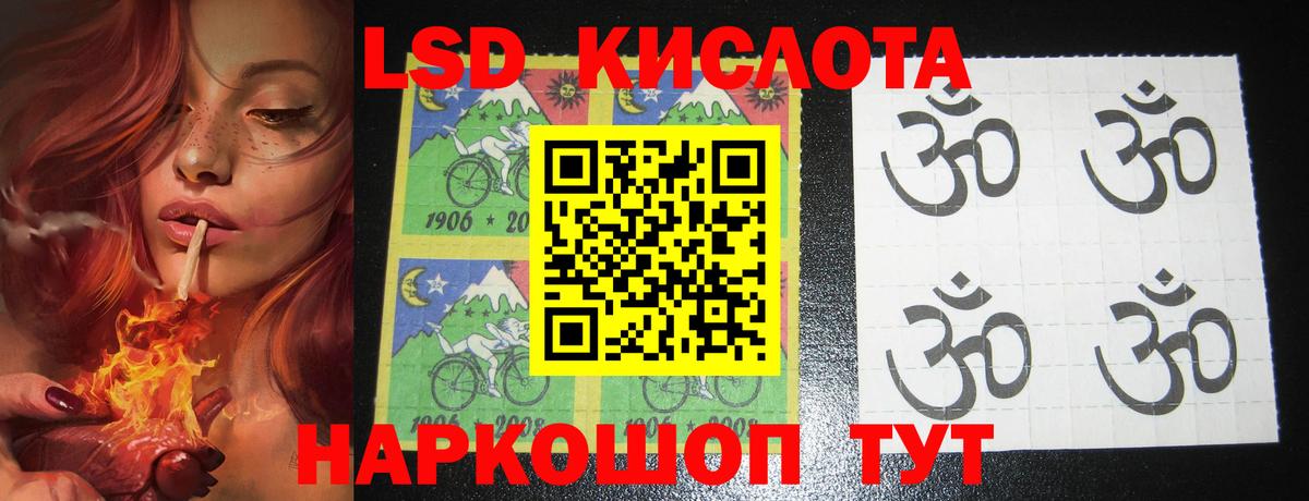 Лсд 25 экстази кислота Холмск