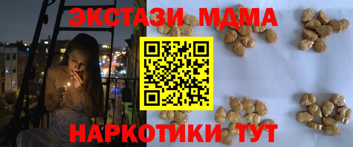 Холмск  МДМА молли  Вход с VPN  МДМА  МДМА кристаллы 