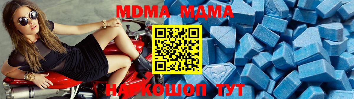MDMA молли Холмск