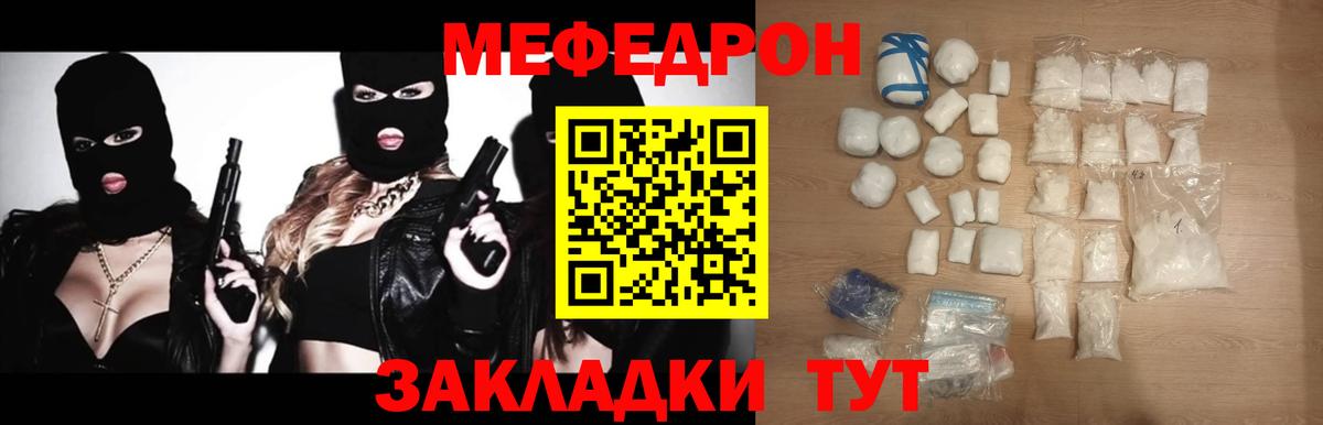 МЯУ-МЯУ  Вход с VPN  Холмск  МЕГА вход  МЕФ  Мефедрон VHQ 