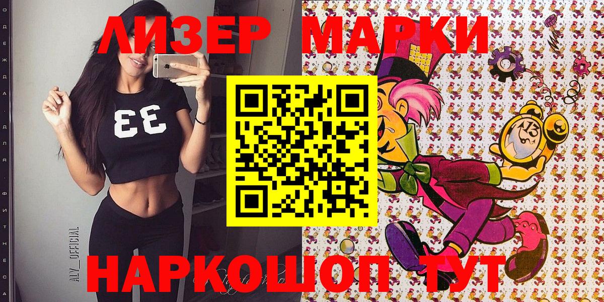 Марки NBOMe 1500мкг  Марки N-bome  Холмск  Вход с VPN  наркошоп  Марки NBOMe 1500мкг 