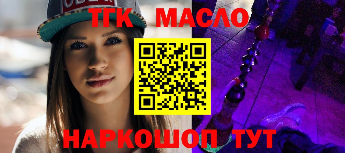 Холмск  Дистиллят ТГК вейп  Вход с VPN 